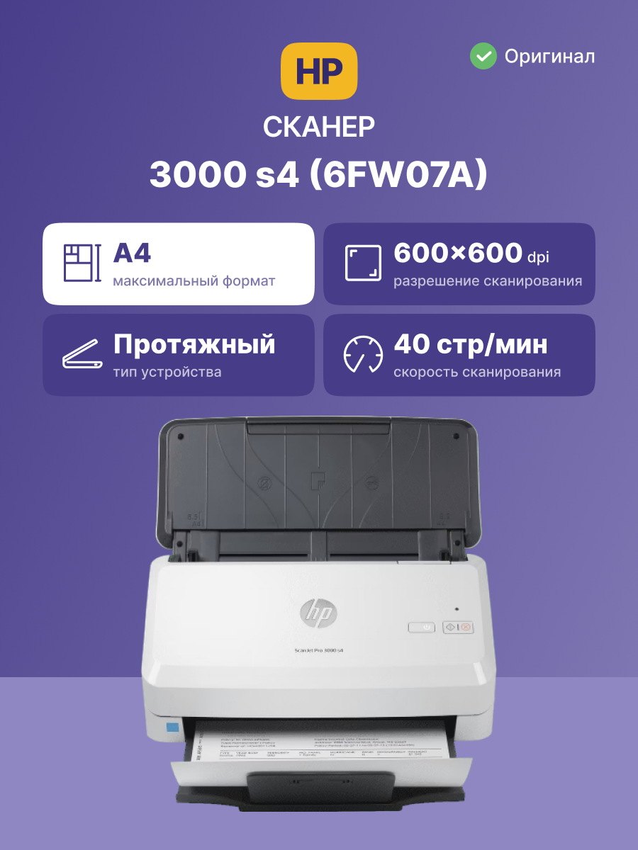 HP ScanJet Pro 3000 s4