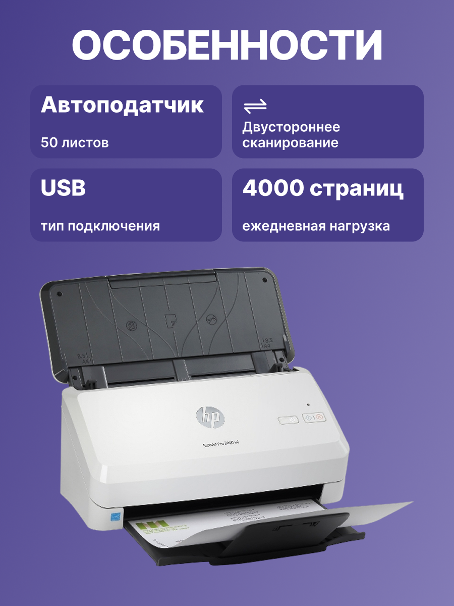 HP ScanJet Pro 3000 s4