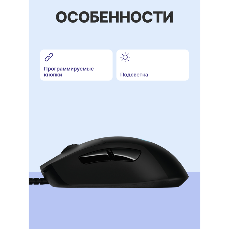 Logitech G403 HERO Gaming (910-005636)