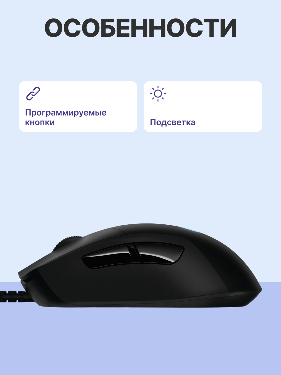 Logitech G403 HERO Gaming (910-005636)
