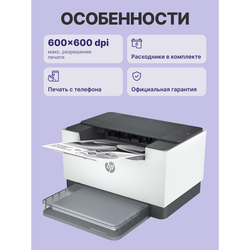 HP LaserJet M211d (9YF82A)