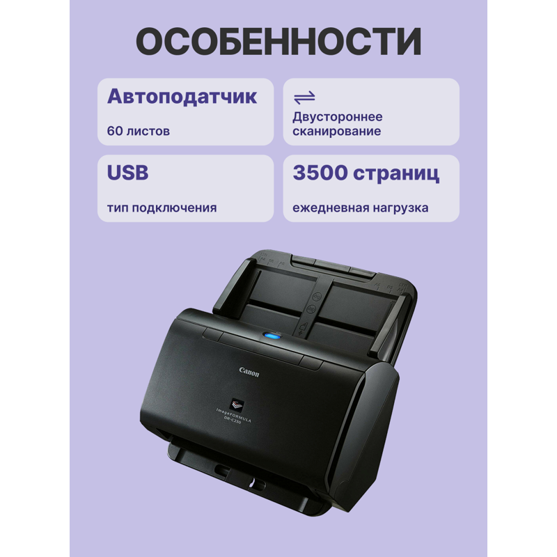 Canon image FORMULA DR-C230 (2646C003)