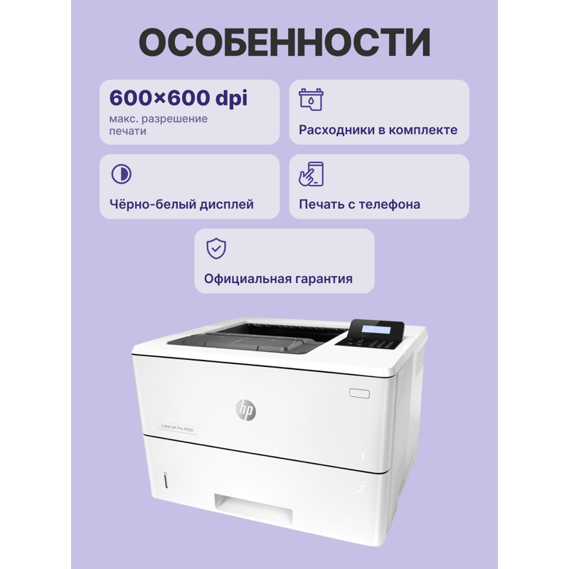 HP LaserJet Pro M501dn (J8H61A)