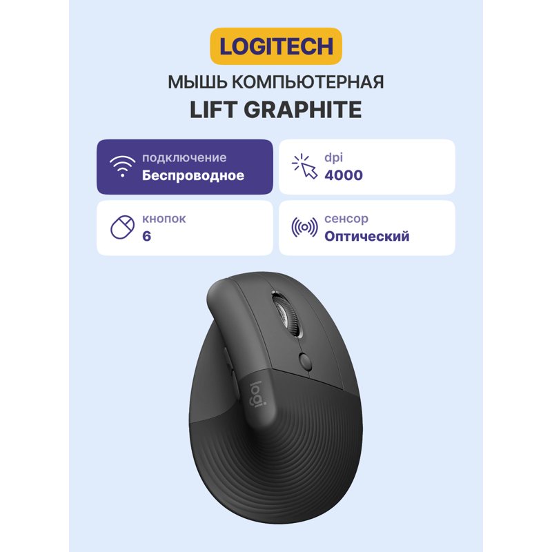 Logitech 910-006473