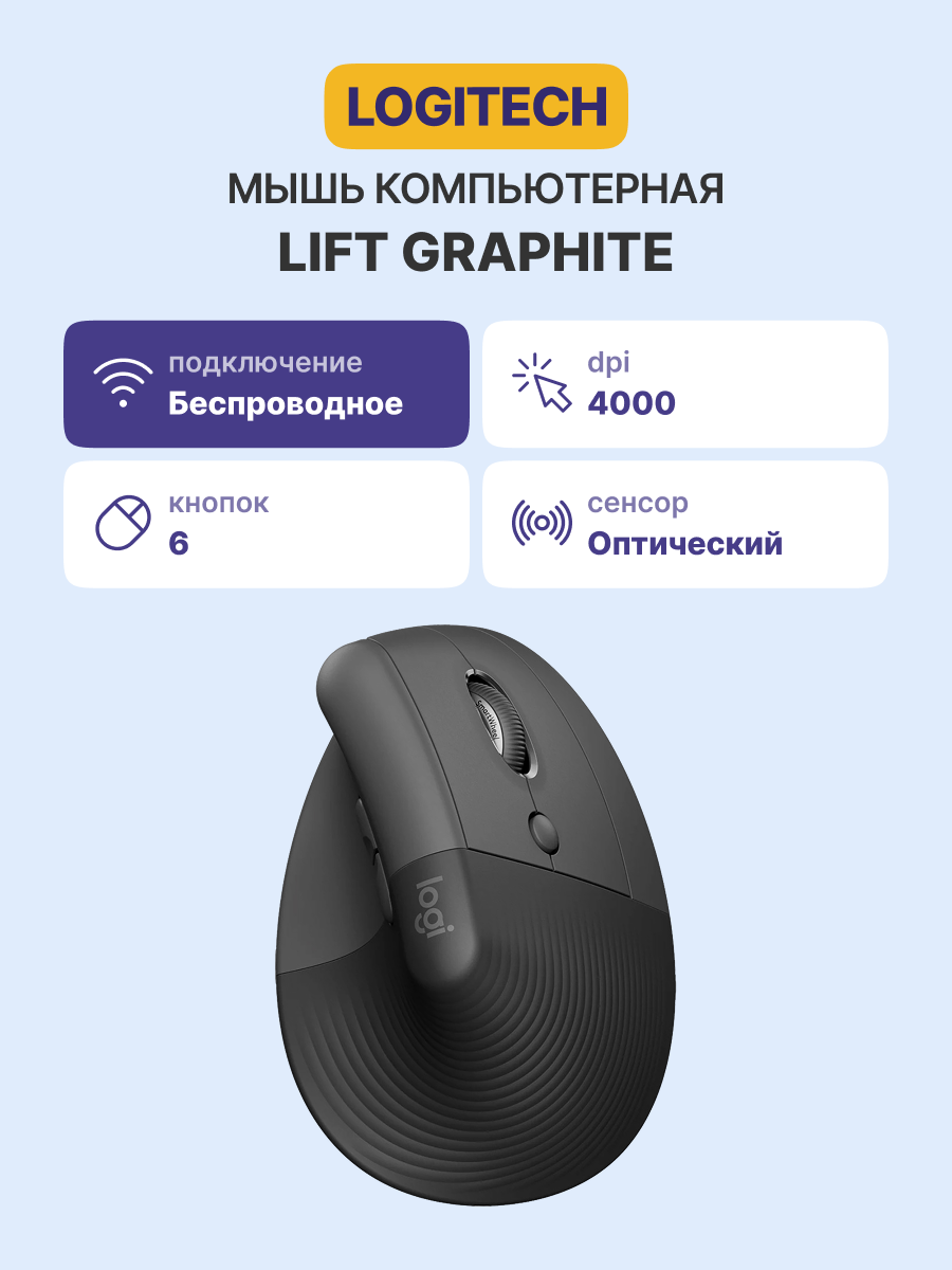 Logitech 910-006473