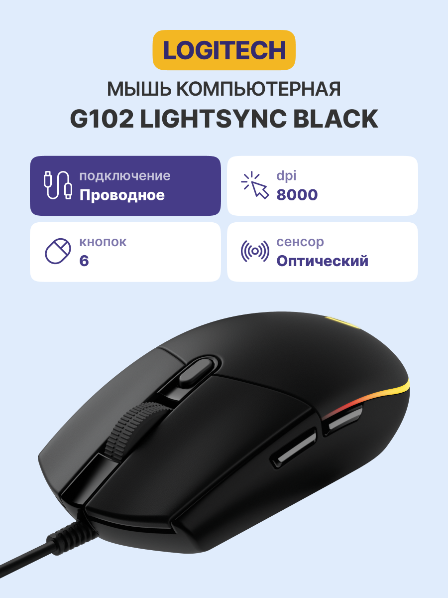 Logitech 910-005808