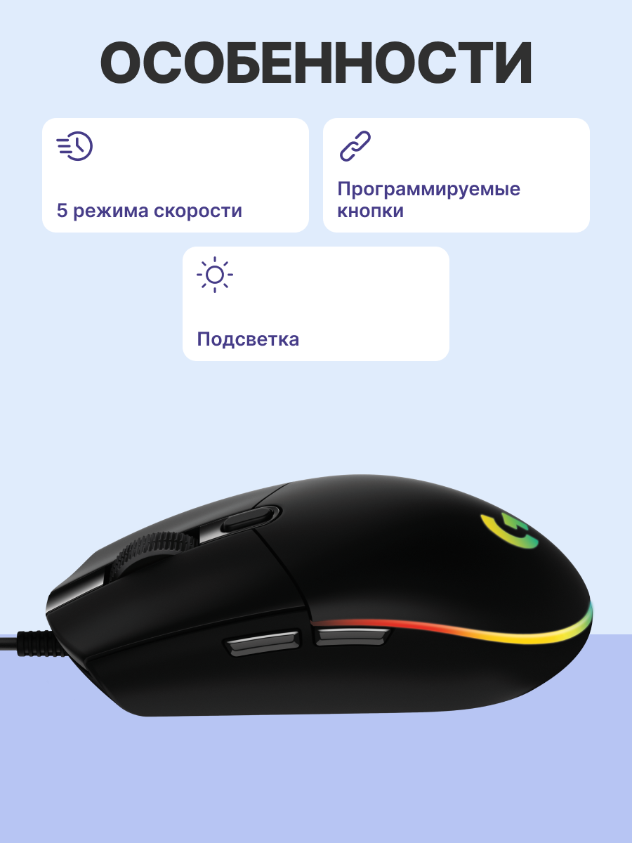 Logitech 910-005808