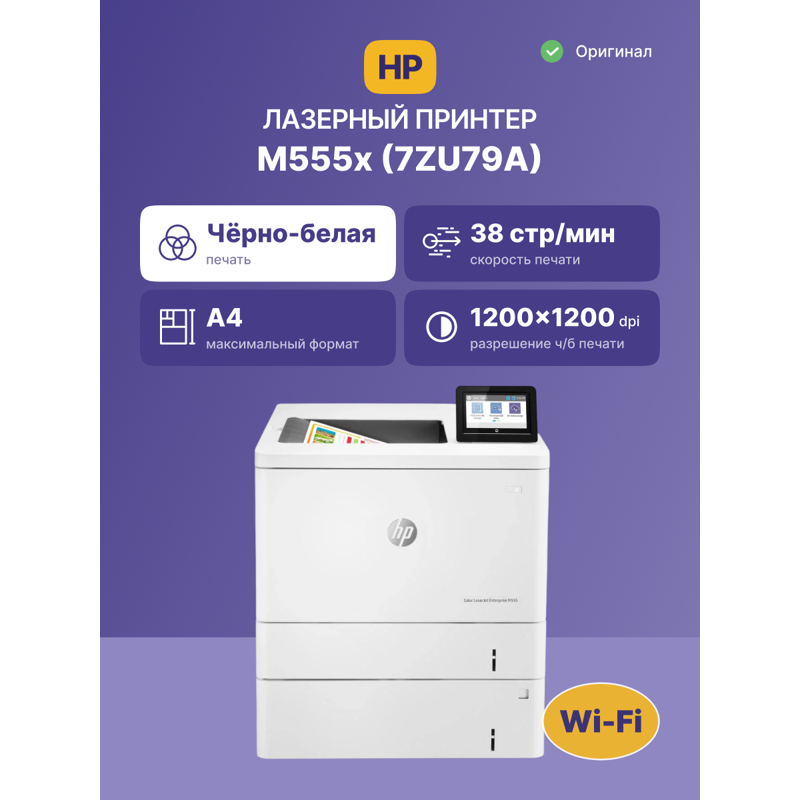 HP Inc. 7ZU79A