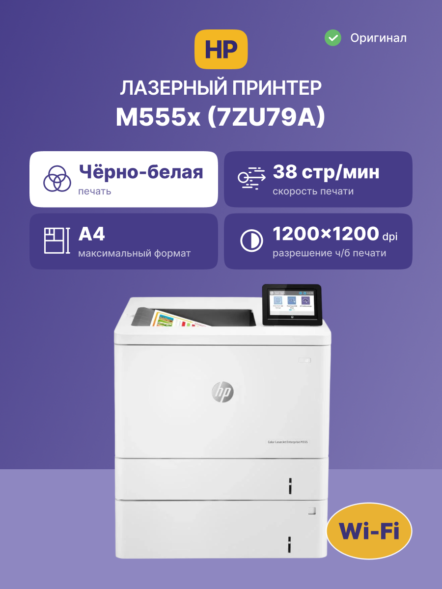 HP Inc. 7ZU79A