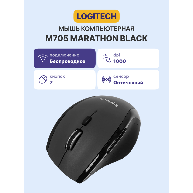 Logitech 910-001964