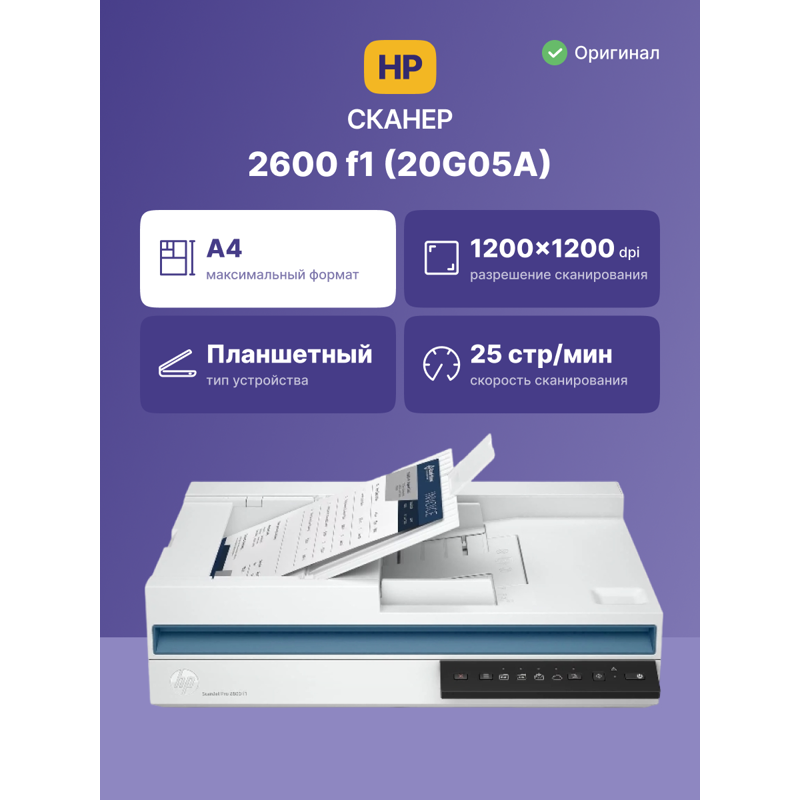 HP Inc. 20G05A