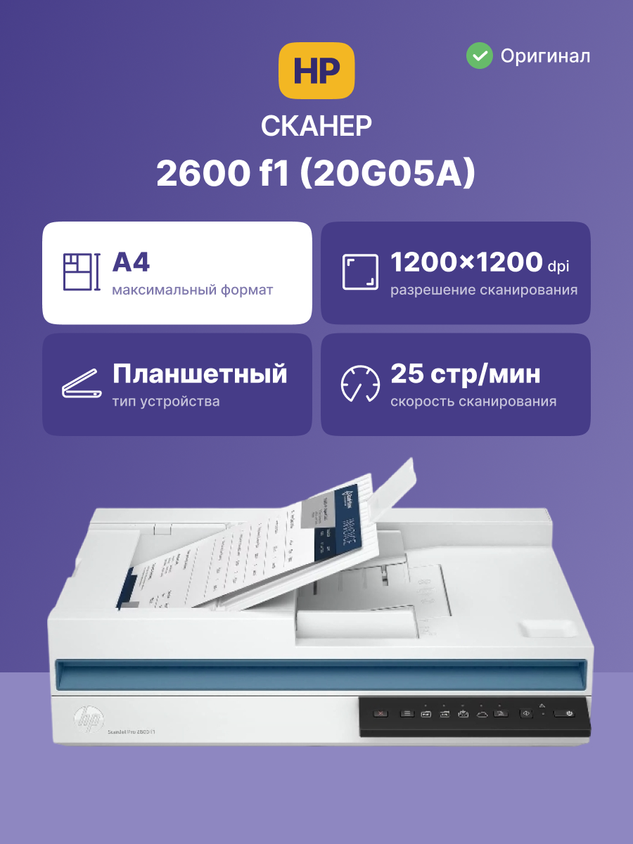 HP Inc. 20G05A