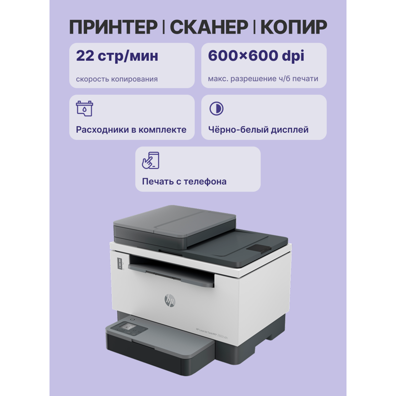 HP Inc. 2R7F6A
