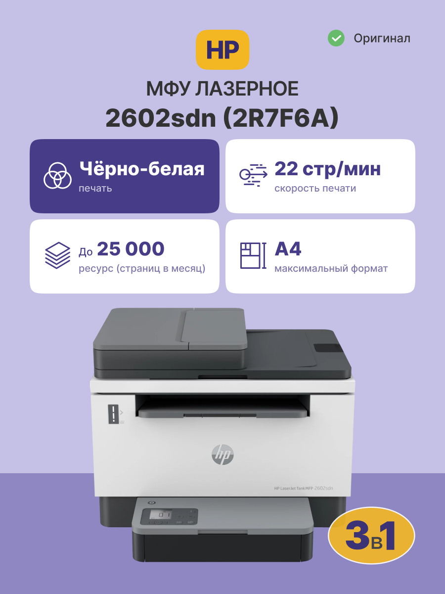 HP Inc. 2R7F6A