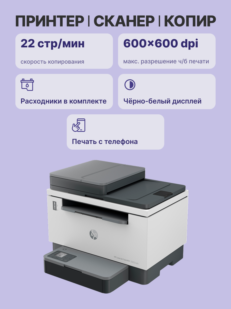 HP Inc. 2R7F6A