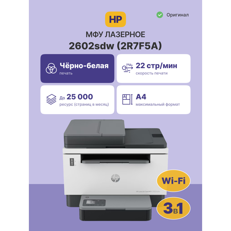 HP Inc. 2R7F5A
