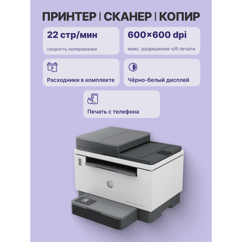 HP Inc. 2R7F5A
