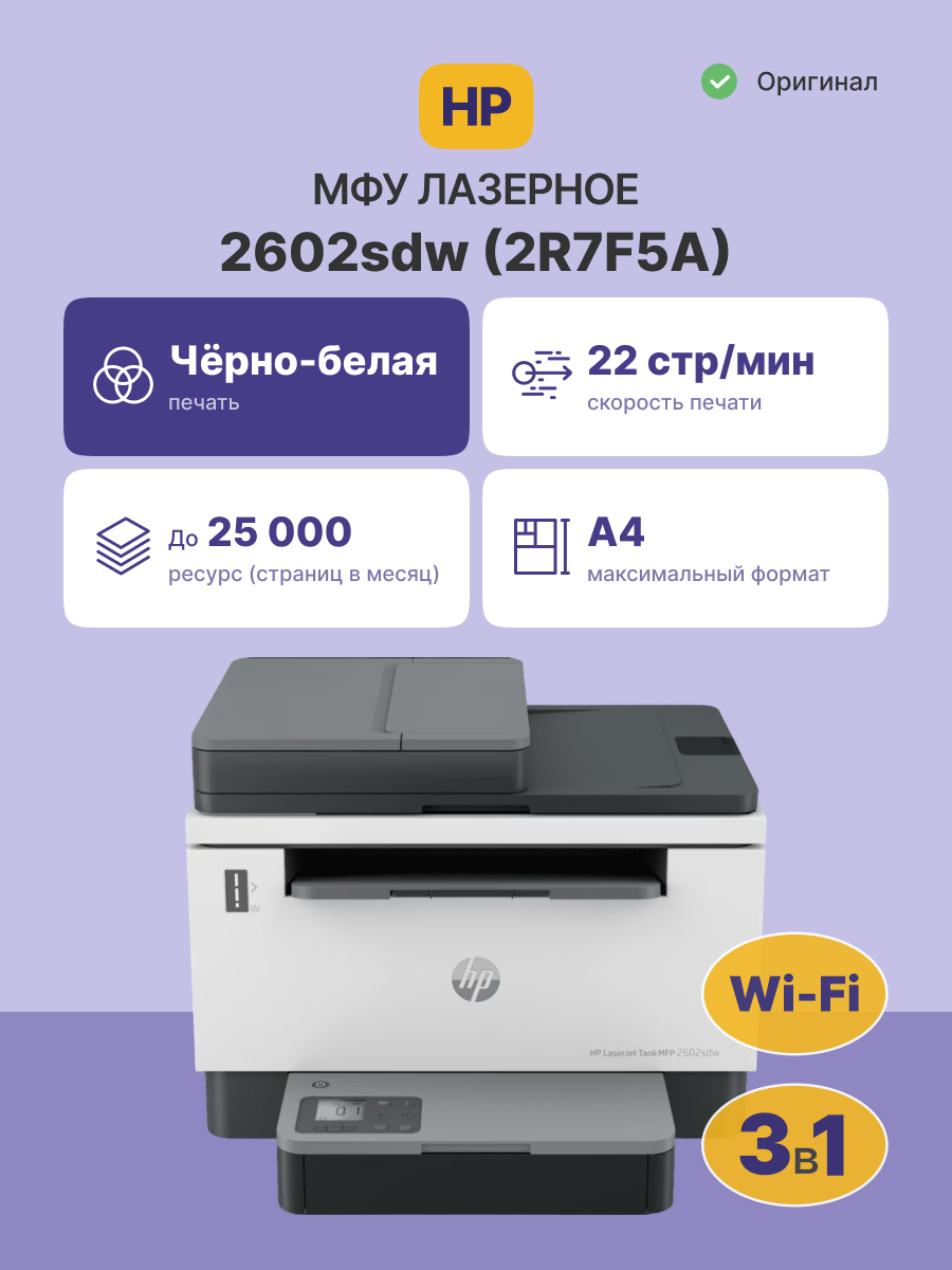 HP Inc. 2R7F5A