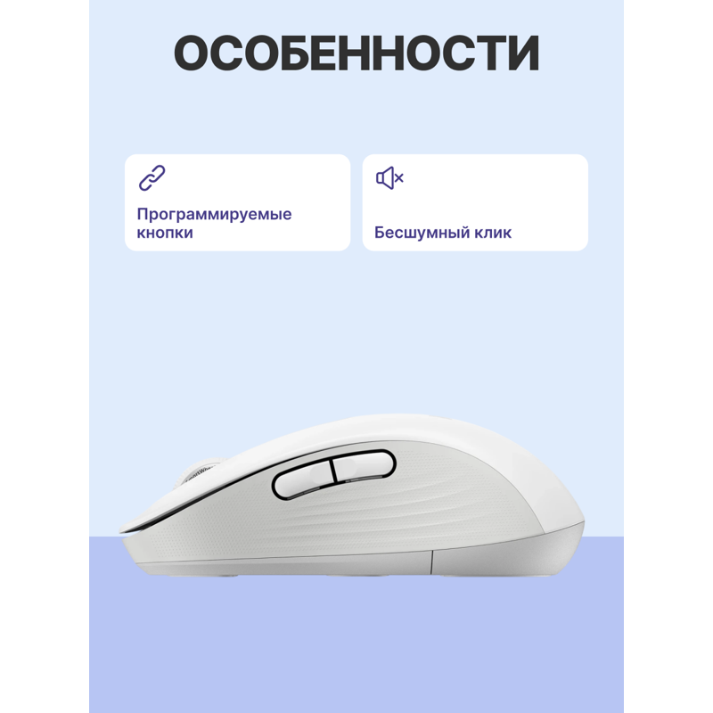 Logitech Wireless Mouse Signature M650L
