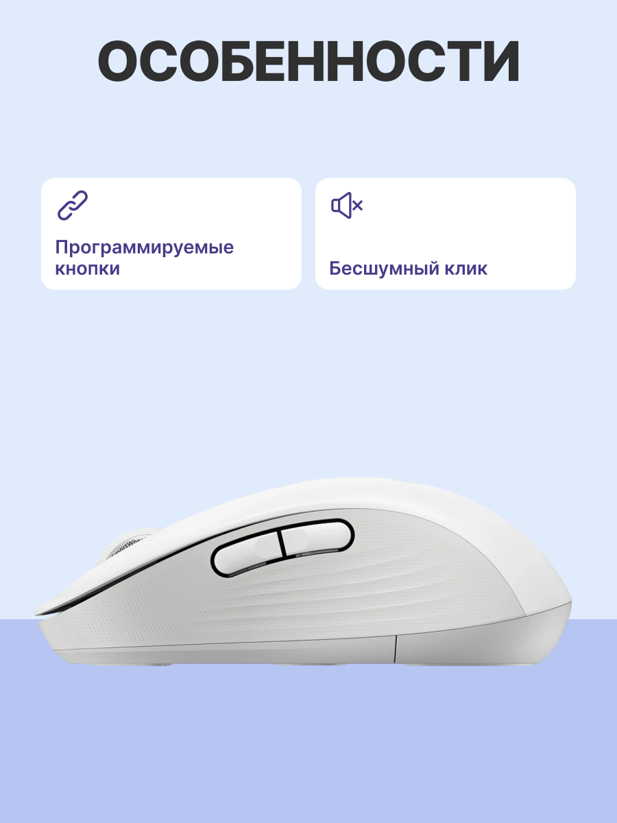 Logitech Wireless Mouse Signature M650L