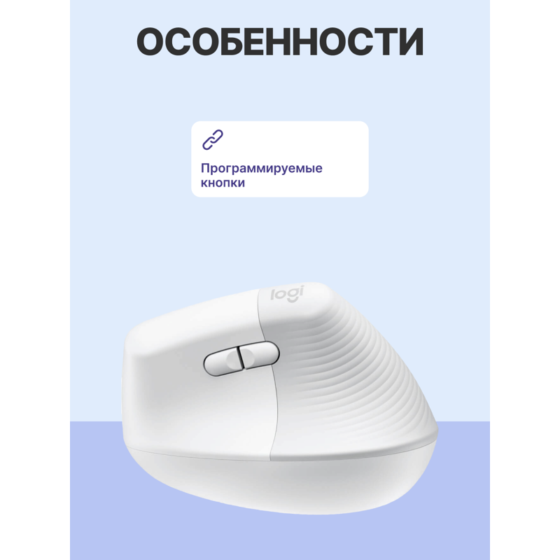 LOGITECH Lift Bluetooth Vertical Ergonomic Mouse арт. 910-006475