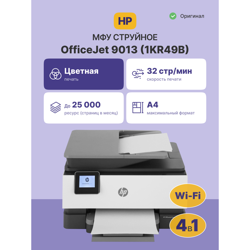 HP Inc. 1KR49B