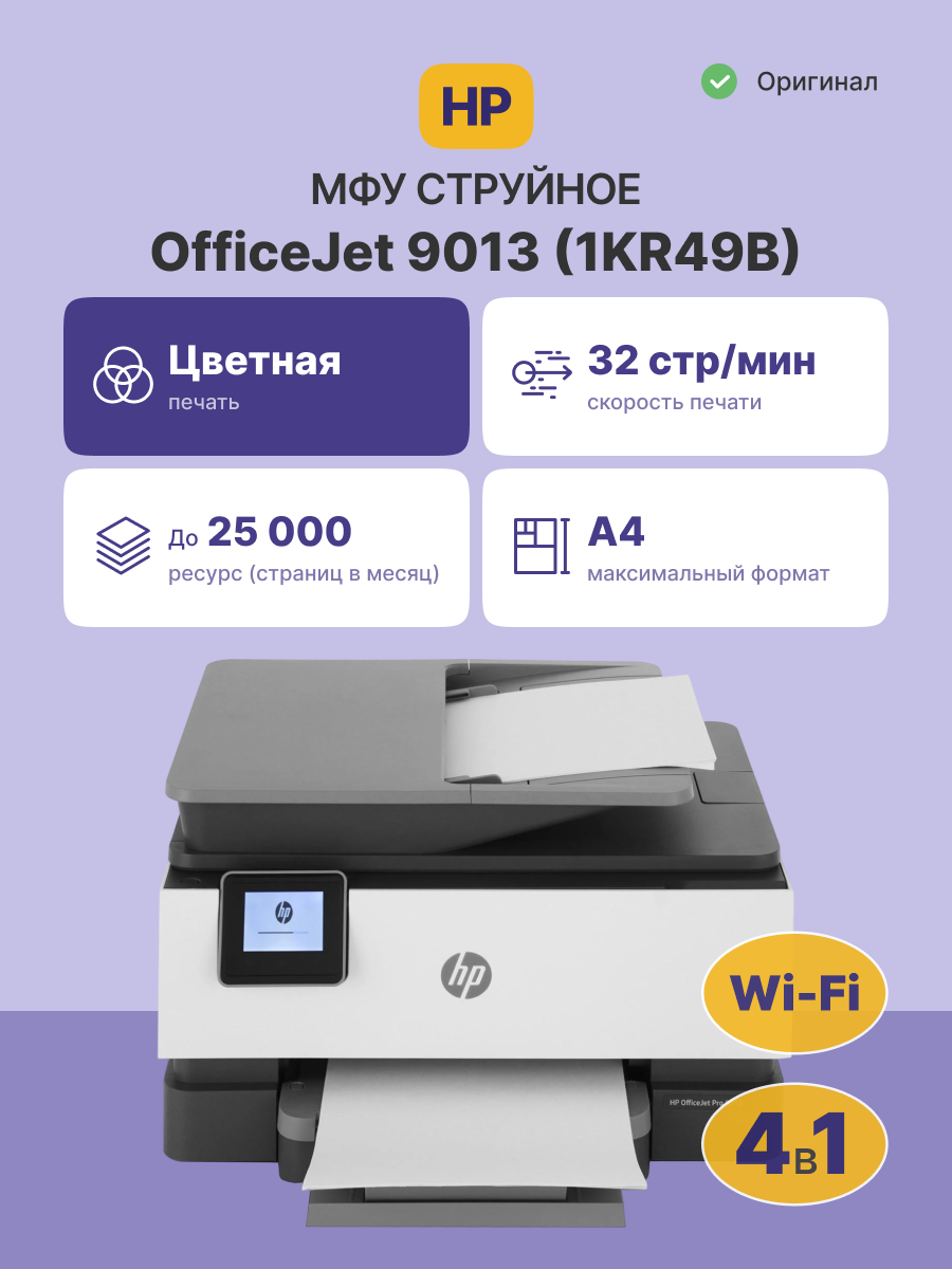 HP Inc. 1KR49B