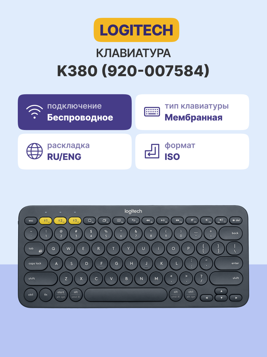 Logitech K380 Multi-Device Bluetooth