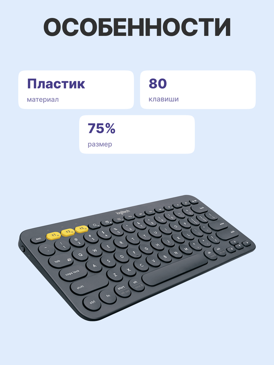 Logitech K380 Multi-Device Bluetooth
