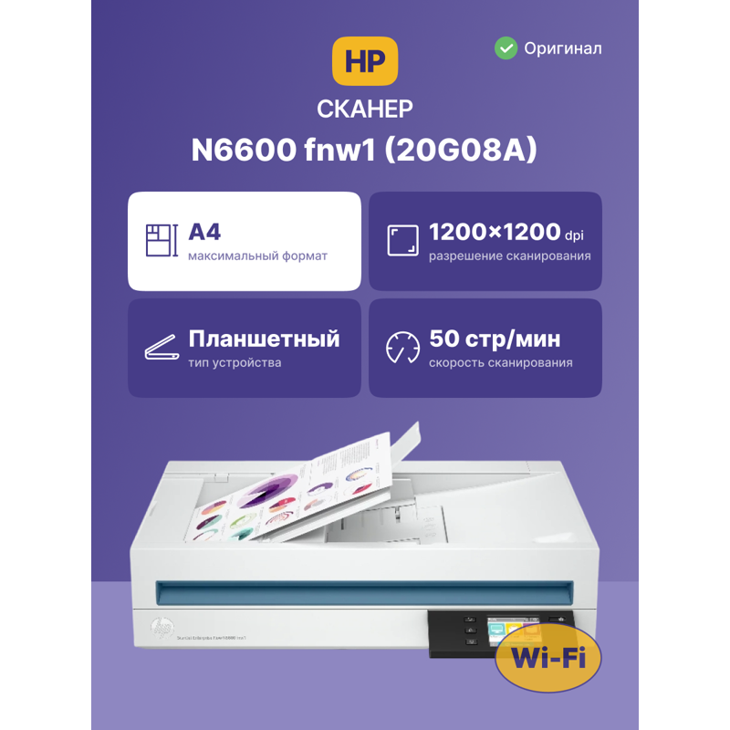HP Inc. 20G08A