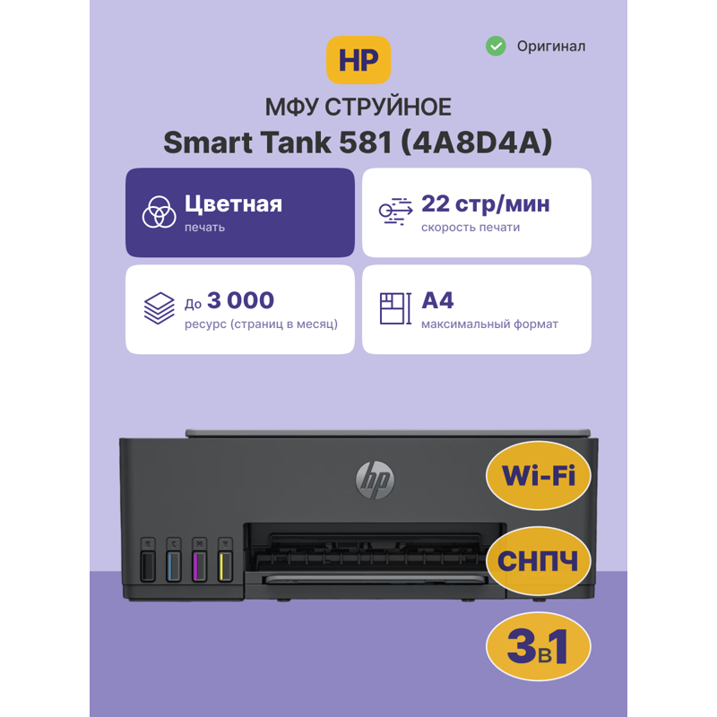 HP Inc. 4A8D4A