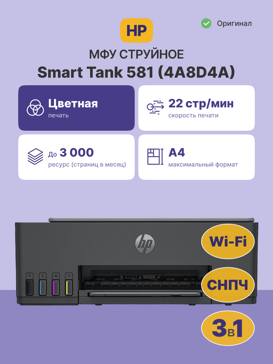 HP Inc. 4A8D4A