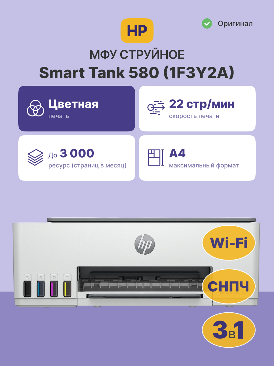 HP Inc. 1F3Y2A
