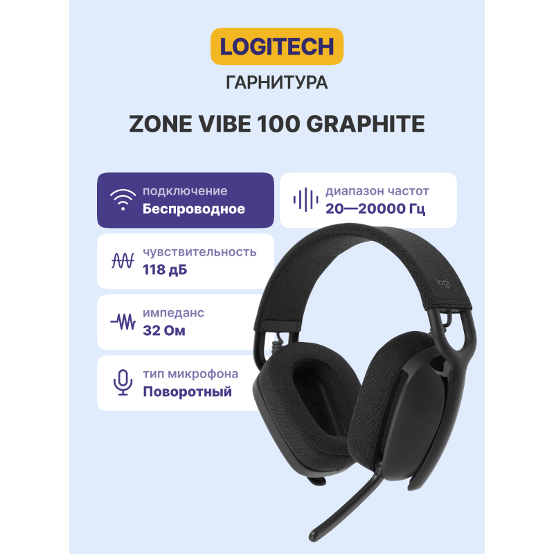 Logitech ZONE Vibe 100 Bluetooth Headset