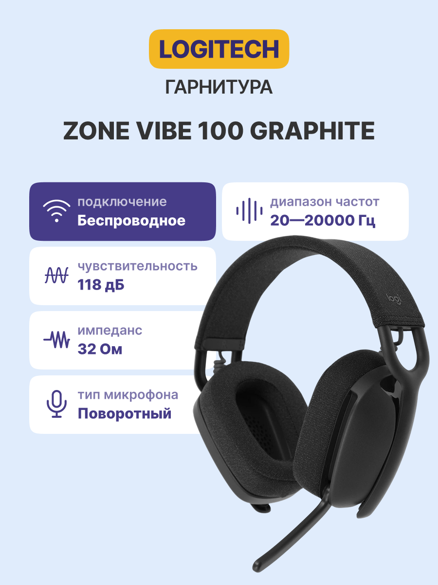 Logitech ZONE Vibe 100 Bluetooth Headset