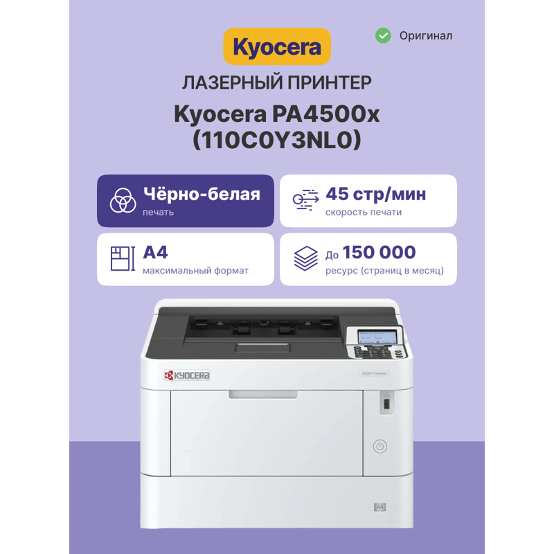 Kyocera ECOSYS PA4500x