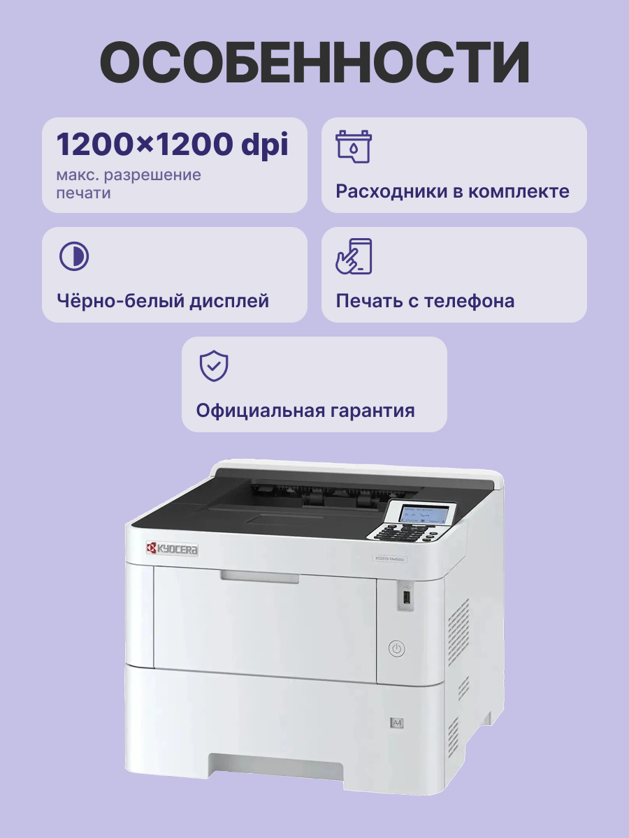 Kyocera ECOSYS PA4500x