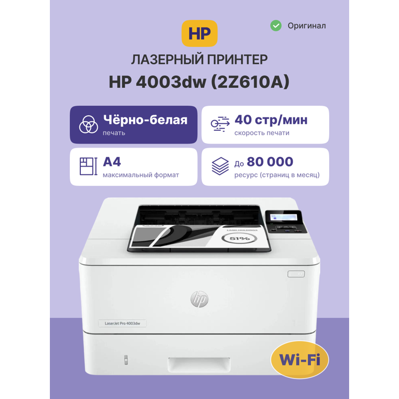 HP Inc. 2Z610A