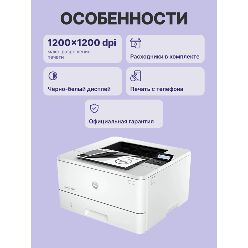 HP Inc. 2Z610A