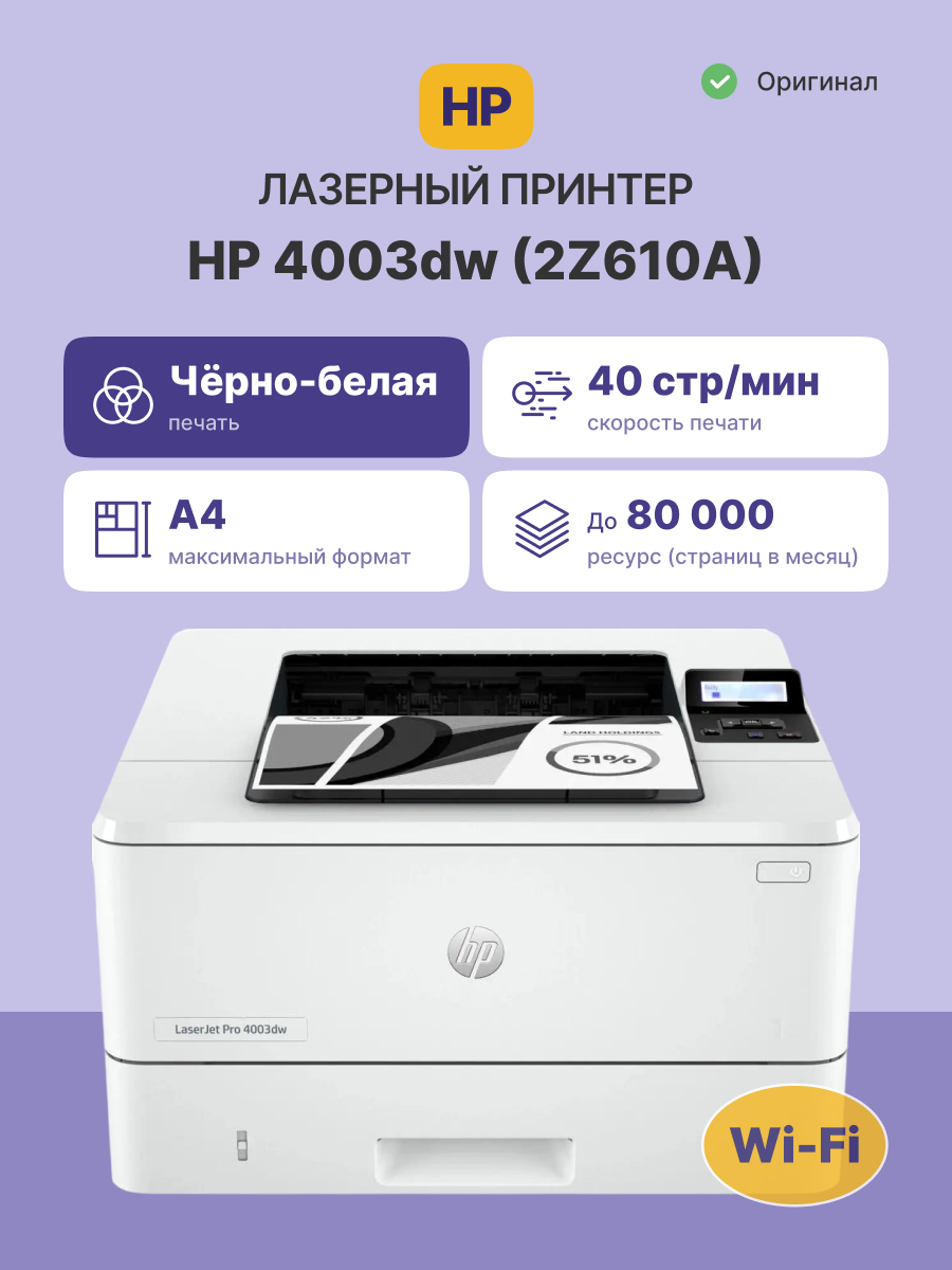 HP Inc. 2Z610A