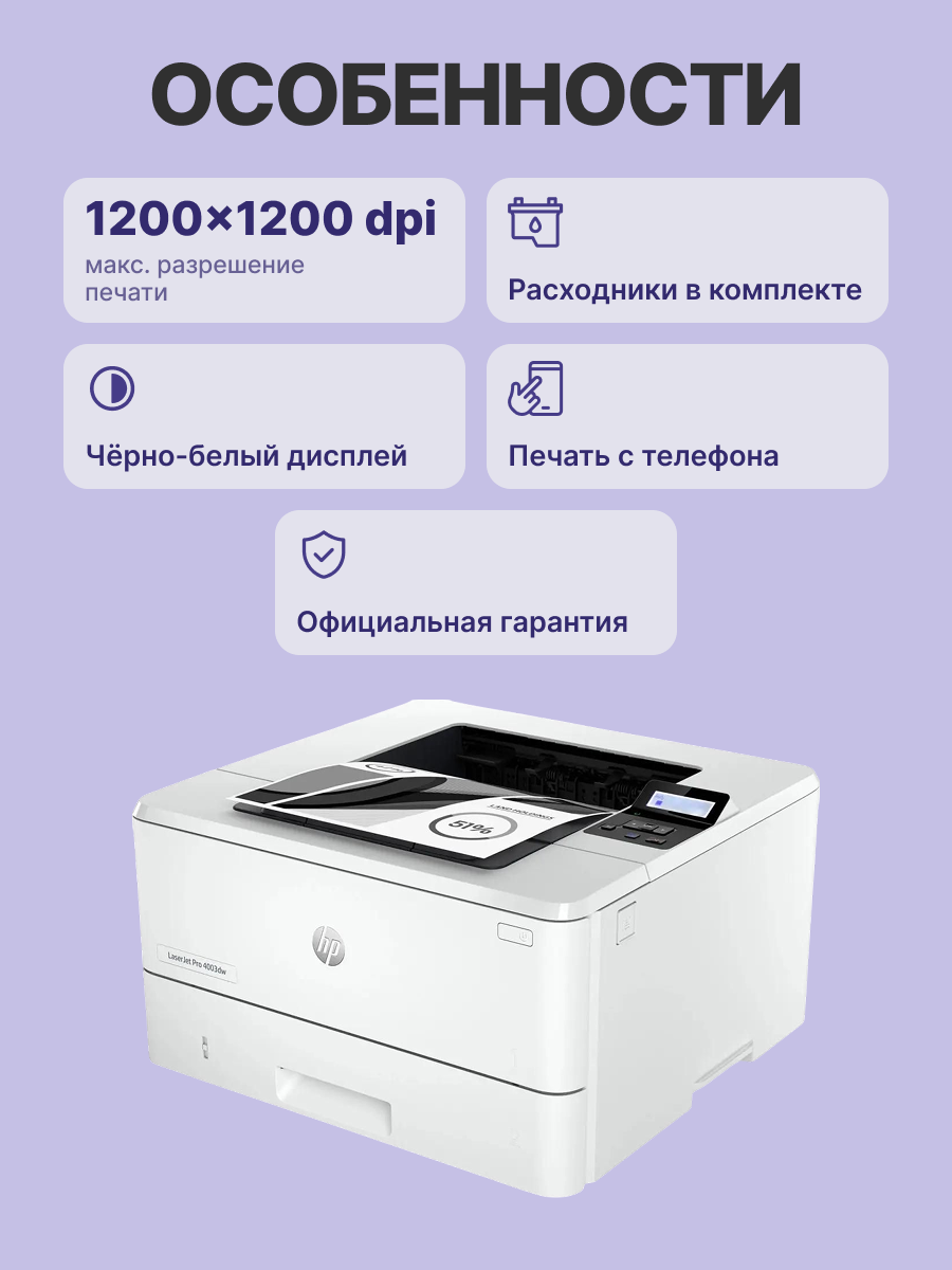 HP Inc. 2Z610A
