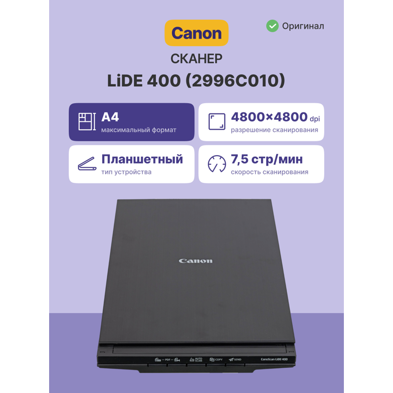 Canon 2996C010