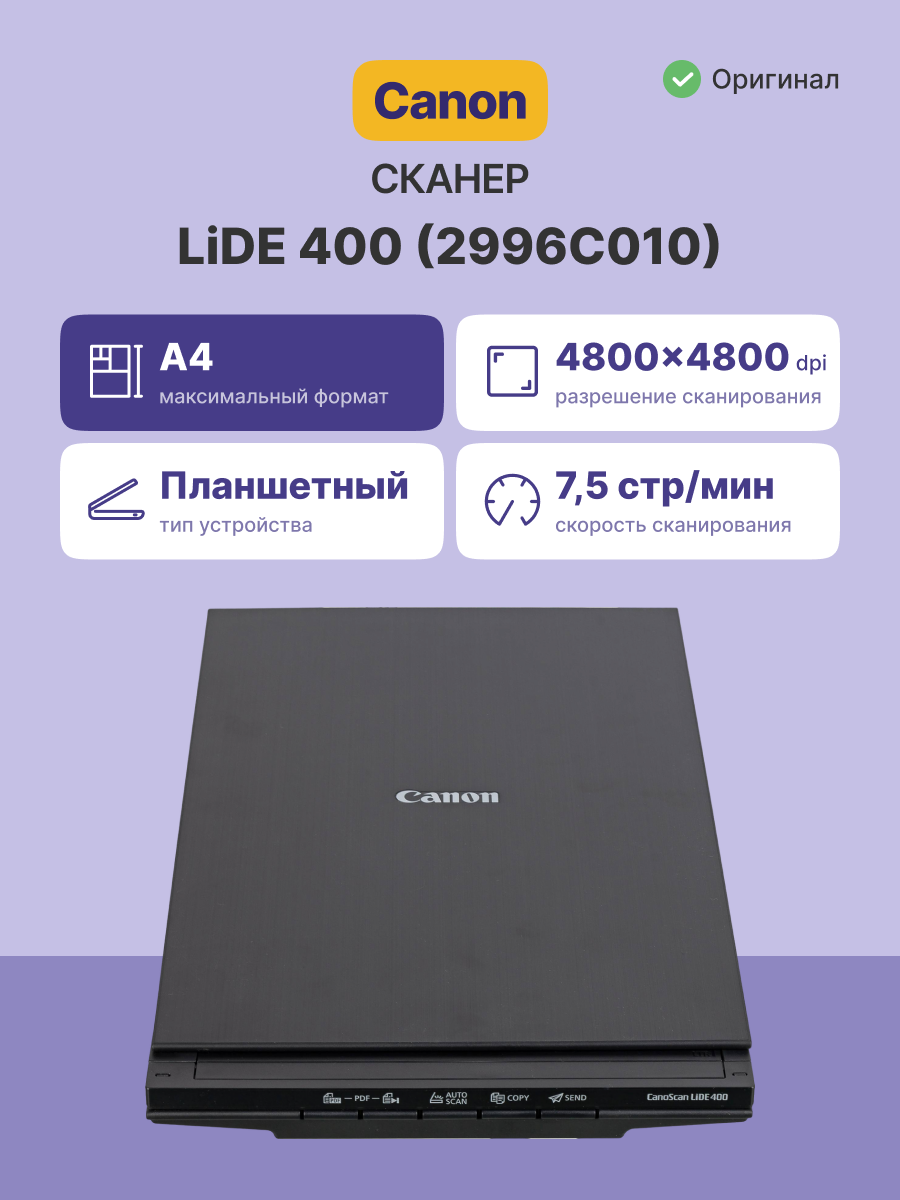 Canon 2996C010