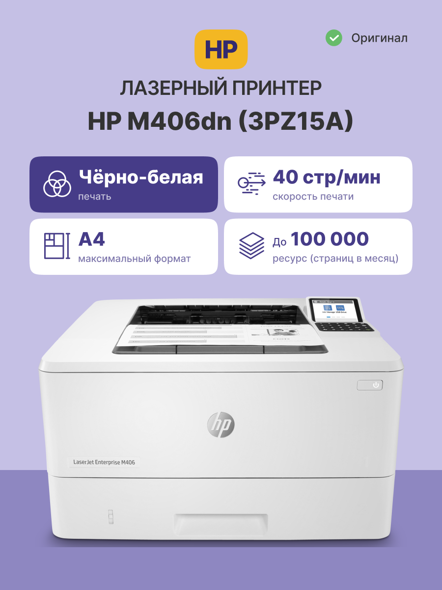 HP Inc. 3PZ15A