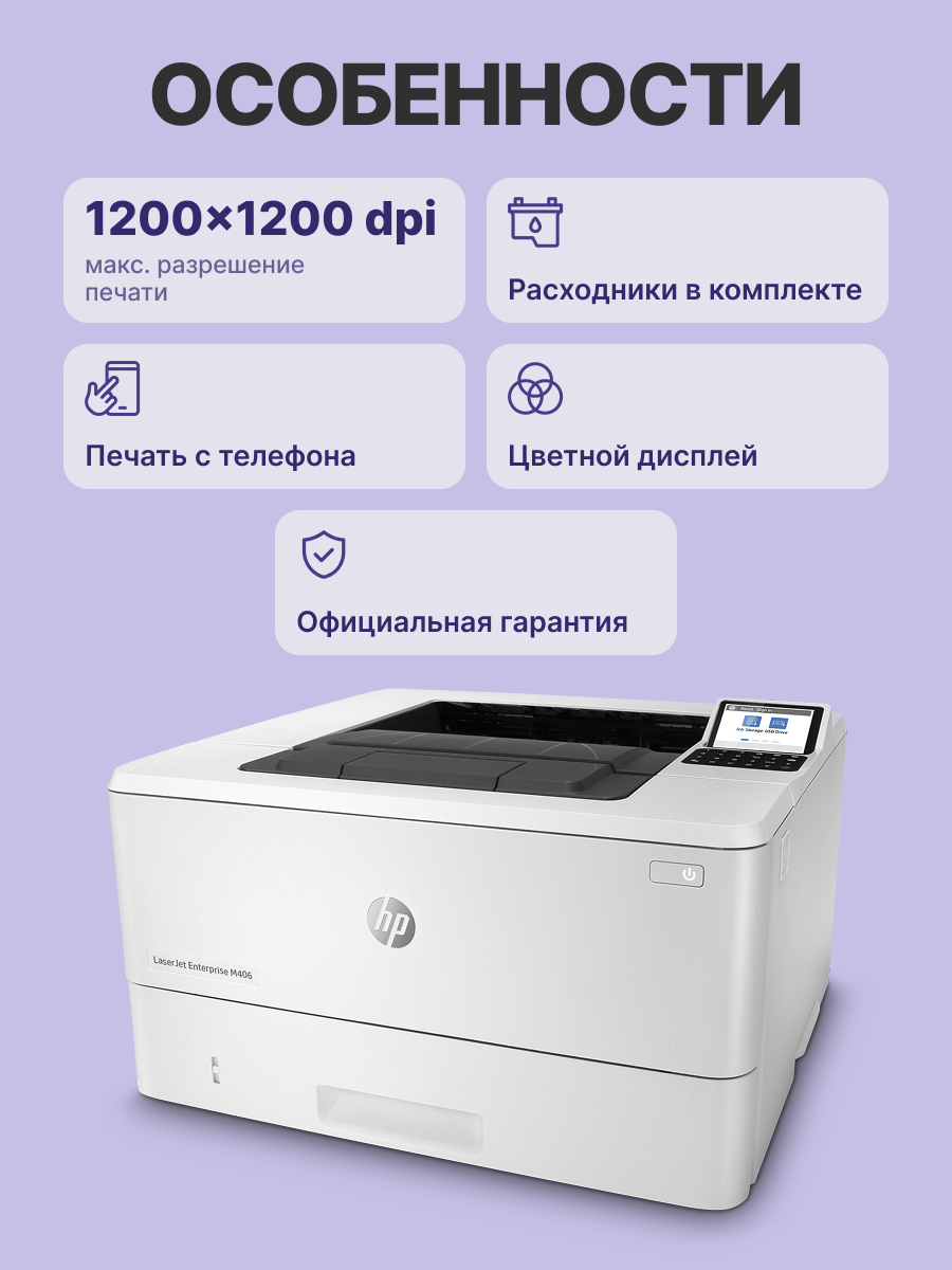 HP Inc. 3PZ15A