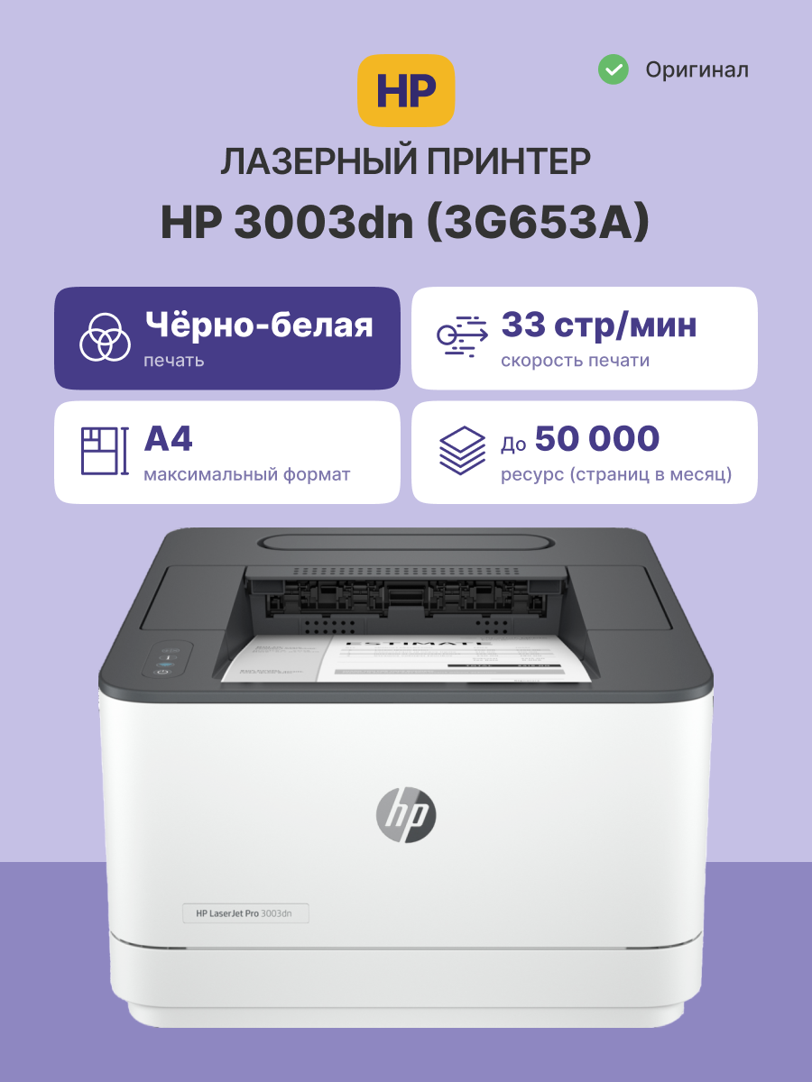HP Inc. 3G653A