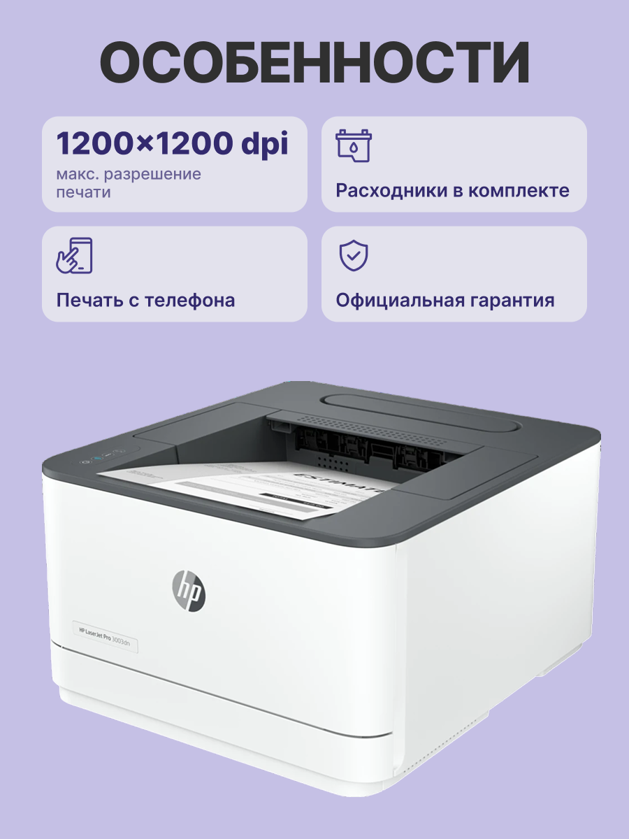HP Inc. 3G653A