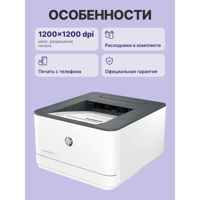 HP Inc. 3G654A