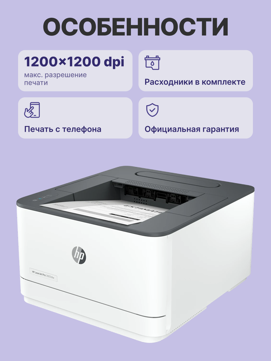 HP Inc. 3G654A