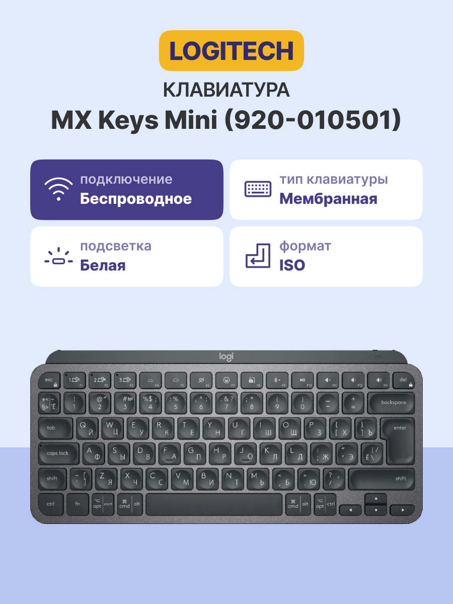 Logitech Wireless MX Keys MINI